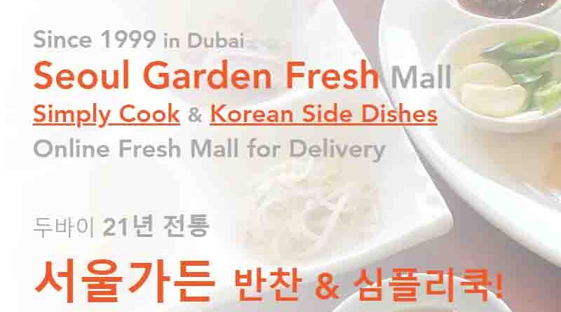 Seoul Garden Restaurant Dubai Menu, Location | Today in Dubai
